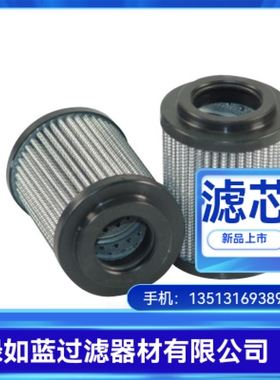 Vickers威格士V4051V3C03抗燃油泵入口过滤器滤芯