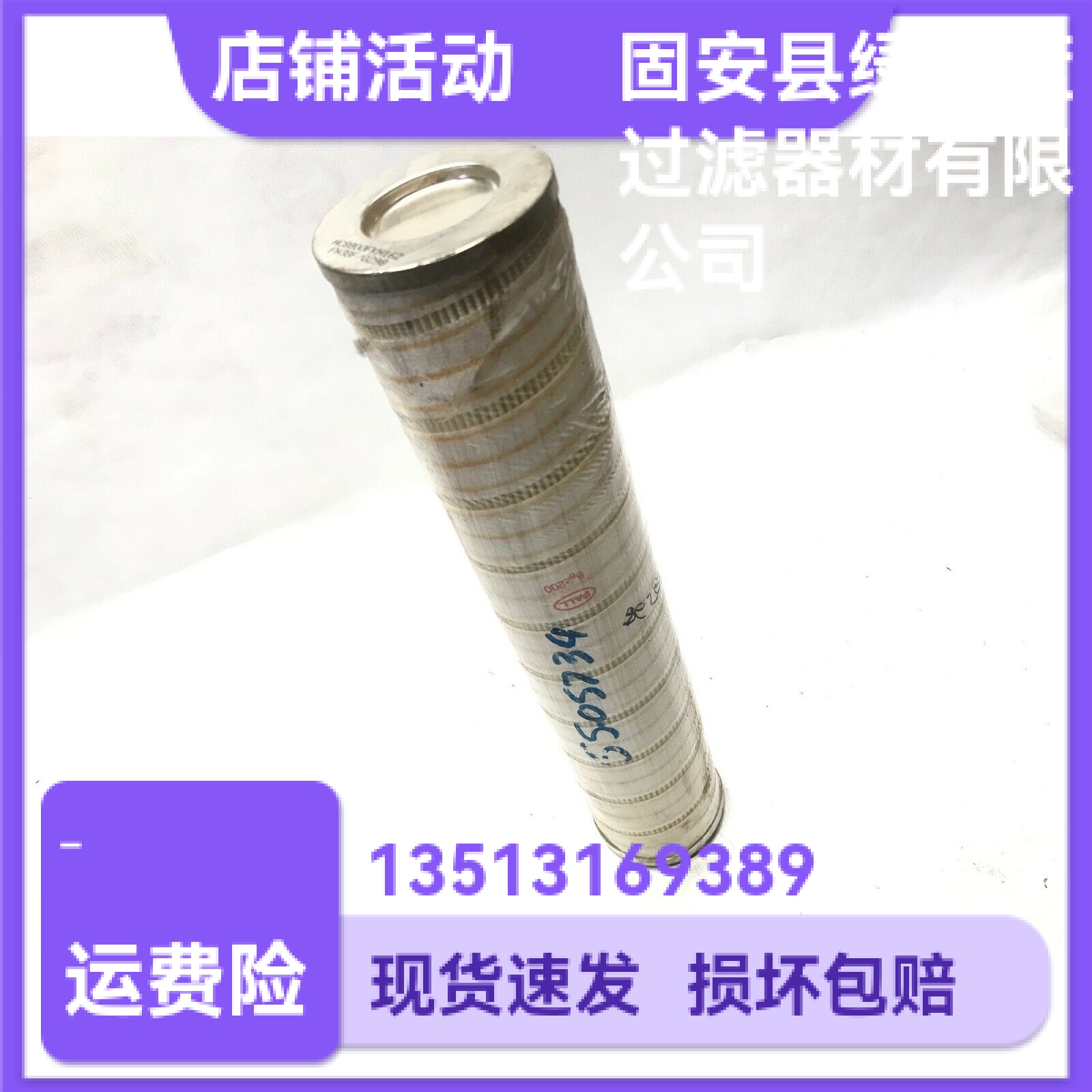 PALL颇尔HC8800FKN16Z液压油过滤器滤芯