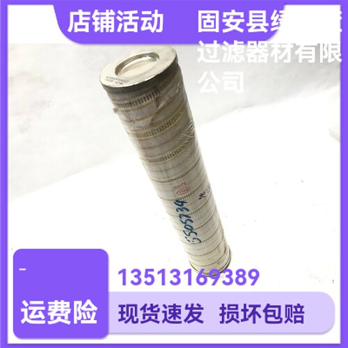PALL颇尔HC8800FKN16Z液压油过滤器滤芯