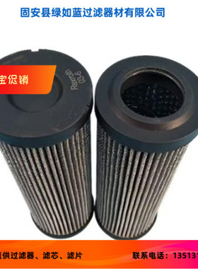 Rexroth力士乐R928054625 2.0130 H10XL-BHV-0-V液压油过滤器滤芯