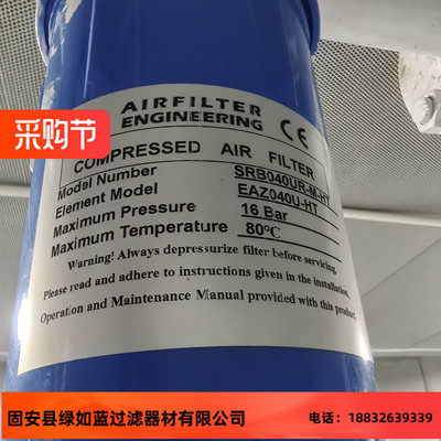 AIRFILTER ENGINEERING SRB040UR-M-HT EAZ040U-HT臭氧发生器滤芯