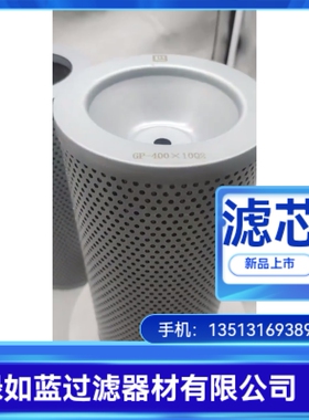 LEEMIN黎明厂家直销GP-400X10Q2/P173055磁性回油过滤器滤芯