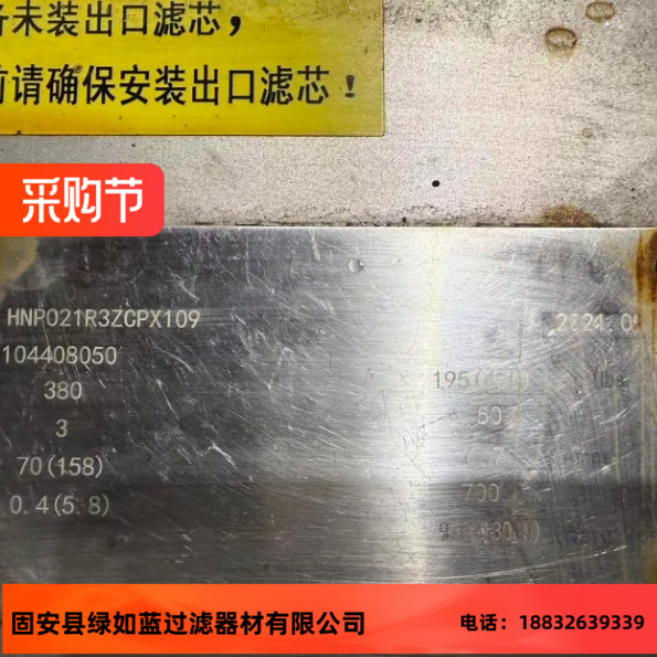 PALL颇尔HNP021R3ZCPX109移动式滤油机40微米滤芯