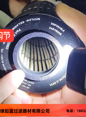 SPXFLOW KILLARNEY IRELAND Part No.62982推力轴承滑油泵滤器