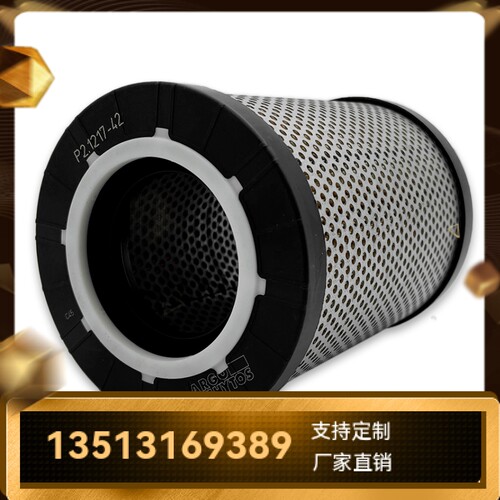 Argo雅歌新品上市 P2.1217-42 液压油过滤器滤芯