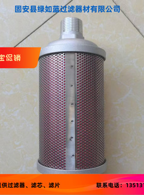 Atomuffler原子消声器44AW56/M10 1'' XY-10消音器滤芯