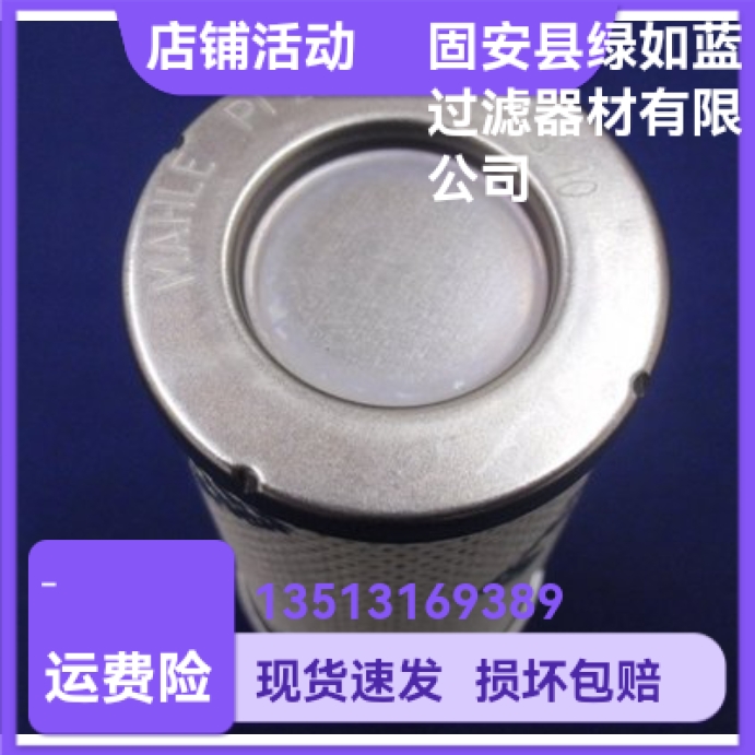 MAHLE马勒厂家直销77925571  PI23004DNPS10液压油过滤器滤芯