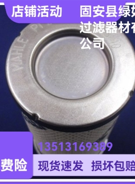 MAHLE马勒厂家直销77925571  PI23004DNPS10液压油过滤器滤芯