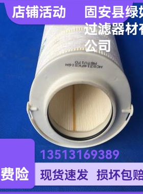 PALL颇尔厂家直销 HC8314FKS16H液压油过滤器滤芯