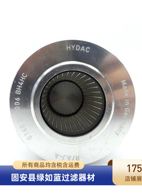 HYDAC贺德克1265319 0160DN006BH4HC WS450磨床X轴润滑专用滤芯