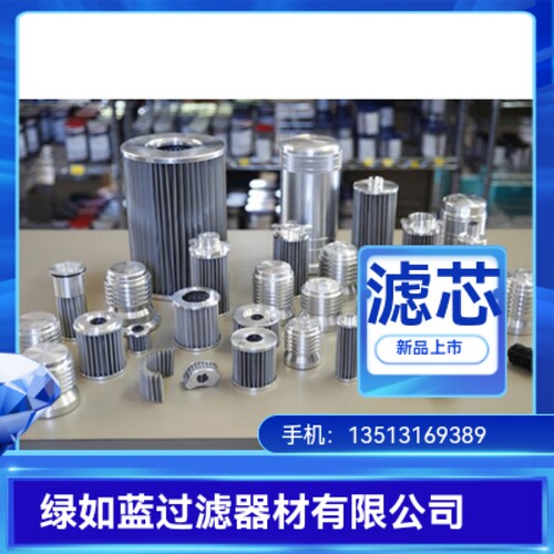 煤层气不锈钢滤芯 Stainless steel coalbed methane filter