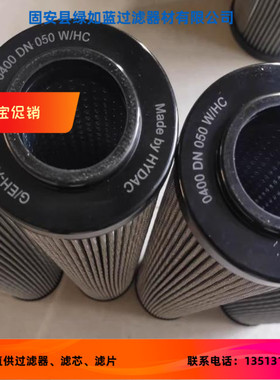 HYDAC贺德克1271569 0400DN050W/HC过滤器滤芯
