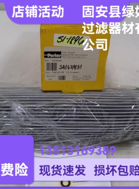 Parker派克厂家直销 937876Q TXWL 30-20LP液压油过滤器滤芯