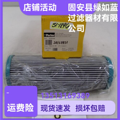 Parker派克厂家直销 937876Q TXWL 30-20LP液压油过滤器滤芯