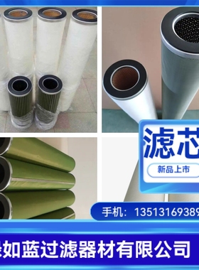聚结分离滤芯大全 Coalescing separation filter