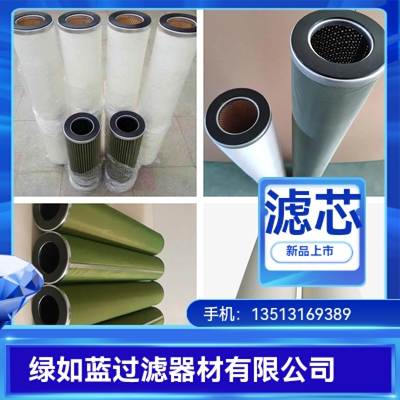 聚结分离滤芯大全 Coalescing separation filter