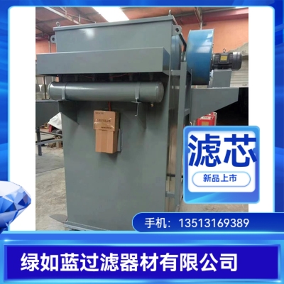空气除尘设备过滤器 Air dust collector