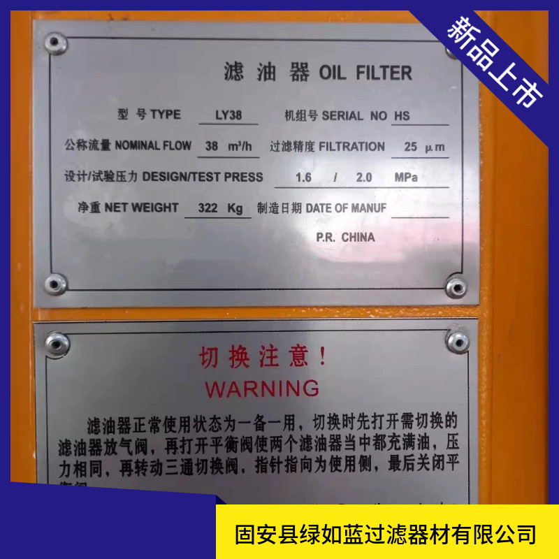 余热油站LY-38 25um 38m³滤油器金属滤芯