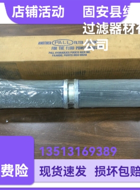 PALL颇尔HC9601FUT16H过滤器滤芯