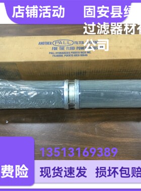 pall颇尔过滤器hc9601fut16h