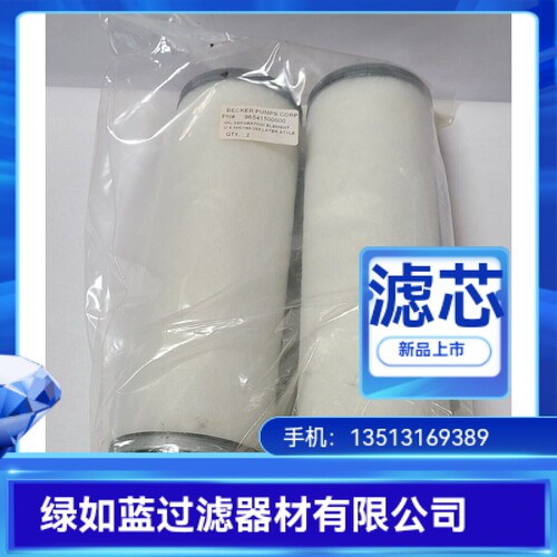 BECKER贝克厂家直销965415油气分离过滤器滤芯