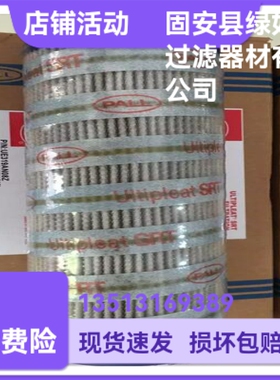 PALL颇尔厂家直销 UE319AN08Z液压油过滤器滤芯