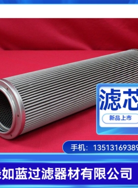 BOLL波尔厂家直销1945859液压油过滤器滤芯