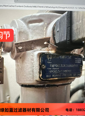 MP FILTRI翡翠FMP0653CAG1A10NP01 HP0653A10ANP01油滤芯