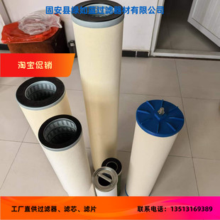 液体/气体过滤器聚结滤芯 Liquid gas coalescence filter