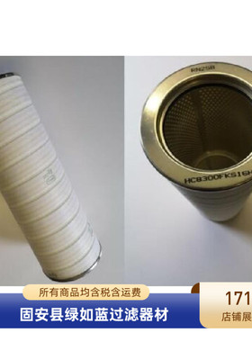 PALL颇尔厂家直销 HC8300FKS16H过滤器滤芯