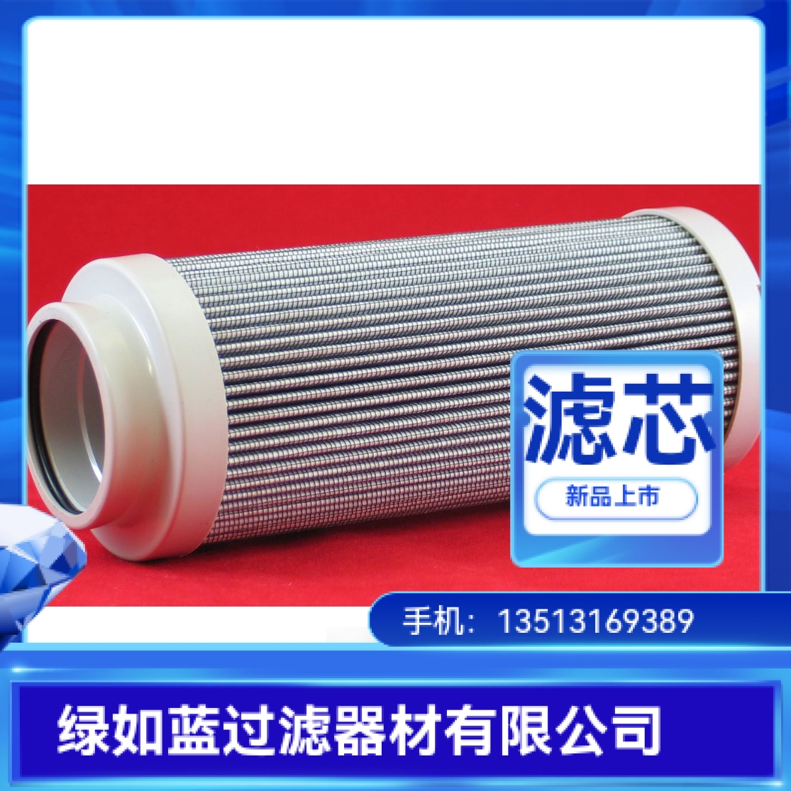 PALL颇尔HC9604FCS8H液压油过滤器滤芯