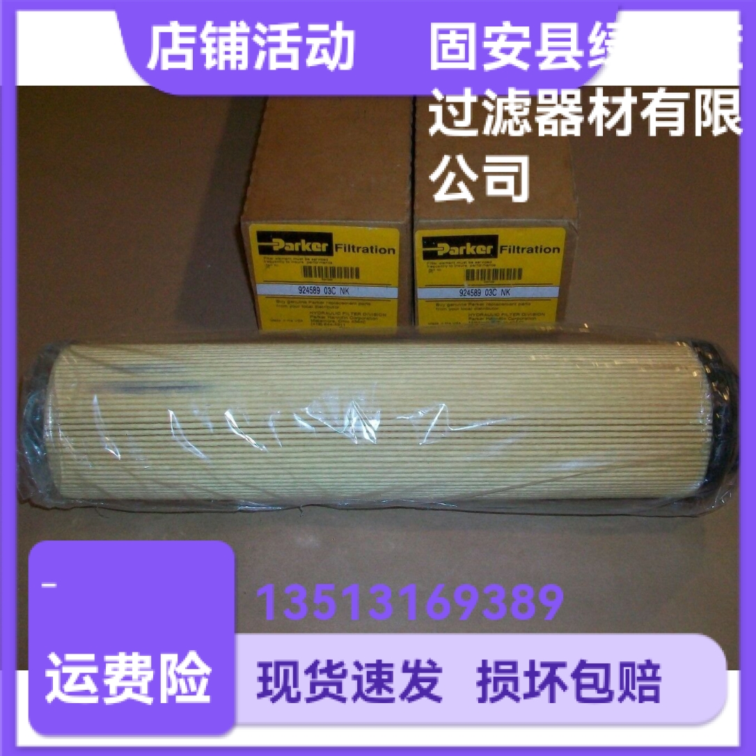 Parker派克厂家直销 924589液压油过滤器折叠滤芯