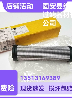 Parker派克944495Q高压液压油过滤器滤芯