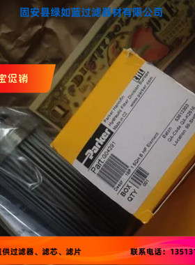 Parker派克厂家直销G04291液压油过滤器替代滤芯