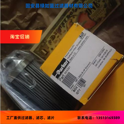 Parker派克厂家直销G04291液压油过滤器替代滤芯