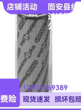 HYDAC贺德克1260892 0110D005BN4HC液压油滤芯