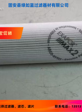 Argo雅歌新品上市V7.0833-03润滑油站过滤器滤芯