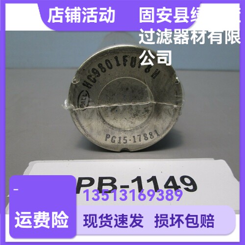 pall颇尔过滤器元件绿如蓝