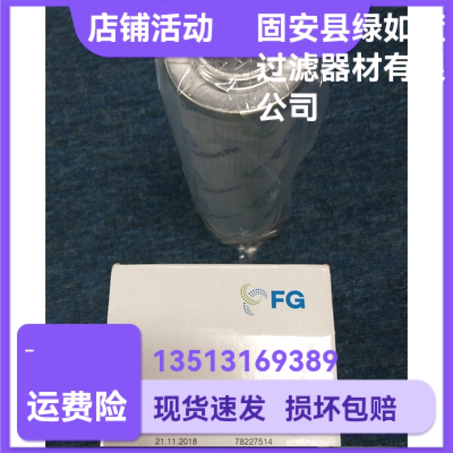 MAHLE马勒78227514 PI21025DNPS3液压油过滤器滤芯