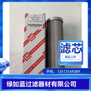 LEEMIN C压机泵站压力管路滤器LH0110D020BN3HC滤芯 SGF H110X20F