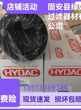 HYDAC贺德克厂家直销1263066 2600R020ON液压油过滤器滤芯