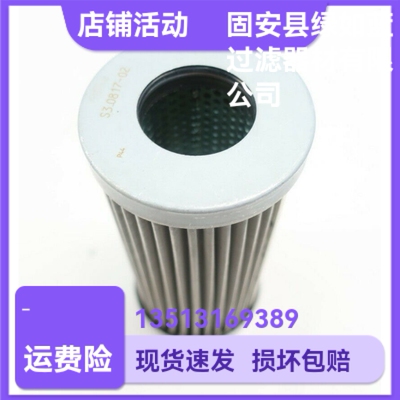 Argo雅歌厂家直销 S3.0817-02液压油过滤器替换滤芯