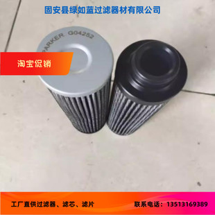 Parker派克厂家直销 G04252 过滤压铸机滤芯元件