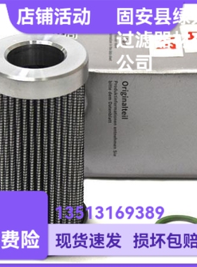 Rexroth力士乐R928045506 18.3205 H10XL-F00-0-V 液压油滤芯