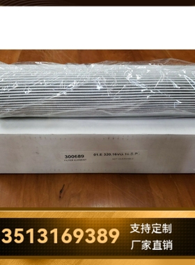 EATON伊顿300689 01.E 320.16VG.16.S.P液压油滤芯