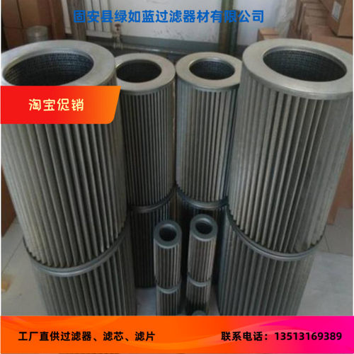 焦炉煤气除焦油滤芯 coal gas filter