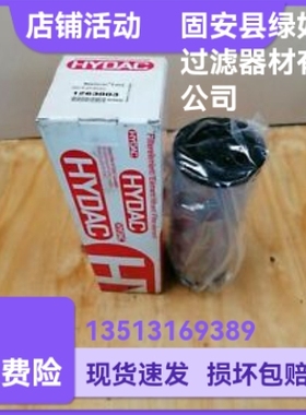 HYDAC贺德克1263003 0500R003ON液压油过滤器滤芯