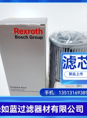 Rexroth力士乐厂家直销R928018739 18.180 PWR10-G00-0-M滤芯