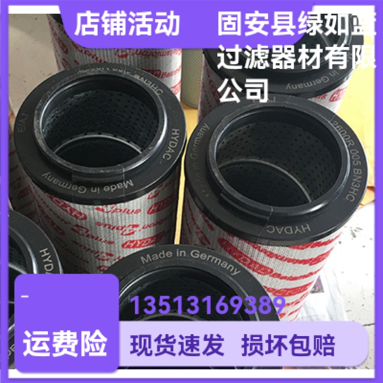 HYDAC贺德克厂家直销 2600R005BN3HC液压油过滤器滤芯 金属材料及制品 金属罐/桶/瓶 原图主图