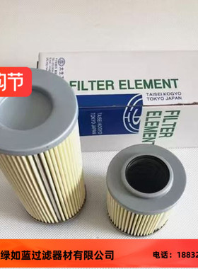Taisei Kogyo大生P-UL,UM,UH,KL-06,08-20U机油滤芯
